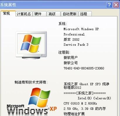 在XP系统中怎么看电脑内存大小？电脑内存显示为多少G？