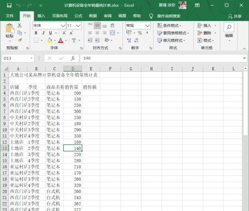 键盘左键无效的原因是什么？如何修复？