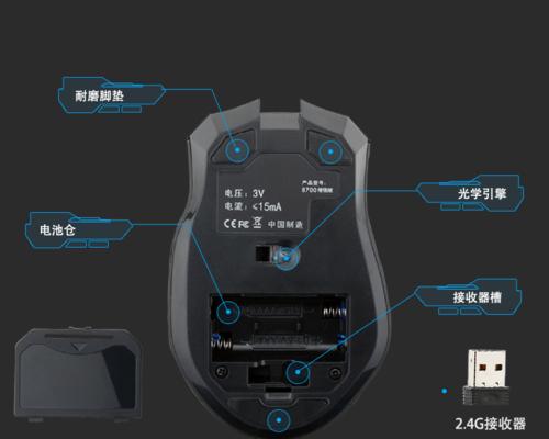 无线鼠标更换后如何重新配对键盘？配对步骤是什么？