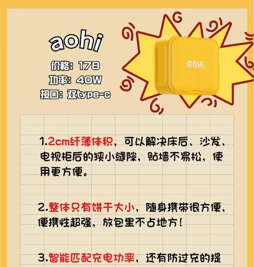 苹果圆筒充电器使用指南是什么？如何正确充电？