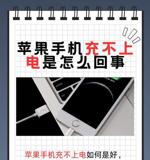 苹果圆筒充电器使用指南是什么？如何正确充电？