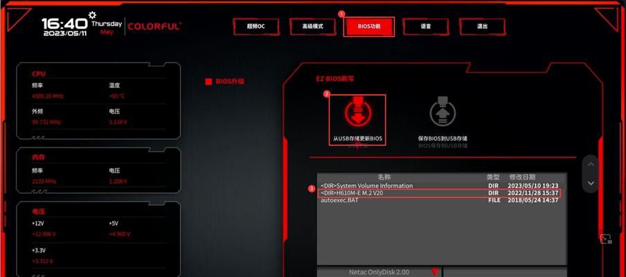 主板BIOS设置保存方法是什么？操作中应注意什么？