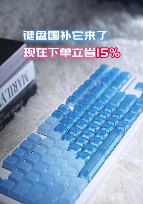 国补键盘是什么类型？