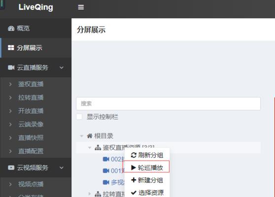 台式机直播分屏设置方法？操作步骤是什么？