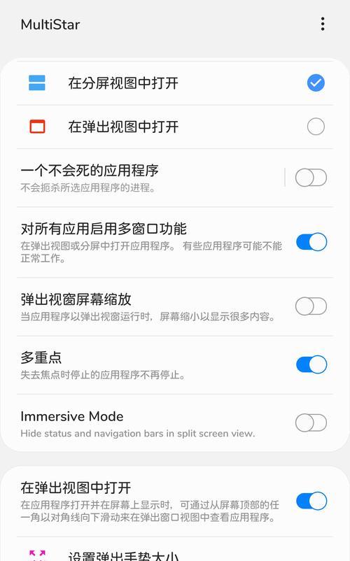 台式机直播分屏设置方法？操作步骤是什么？