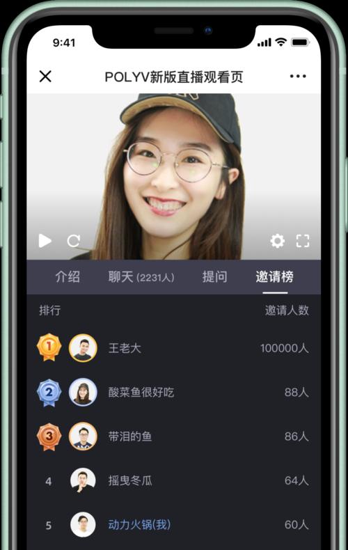 台式机直播分屏设置方法？操作步骤是什么？