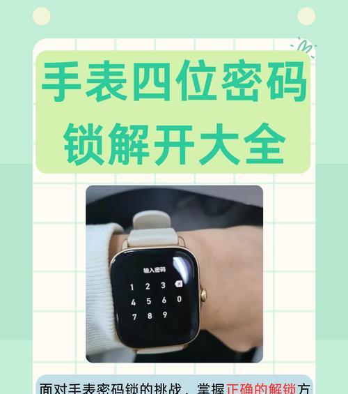 键盘锁被激活后应按哪个键解锁？