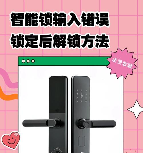 键盘锁被激活后应按哪个键解锁？