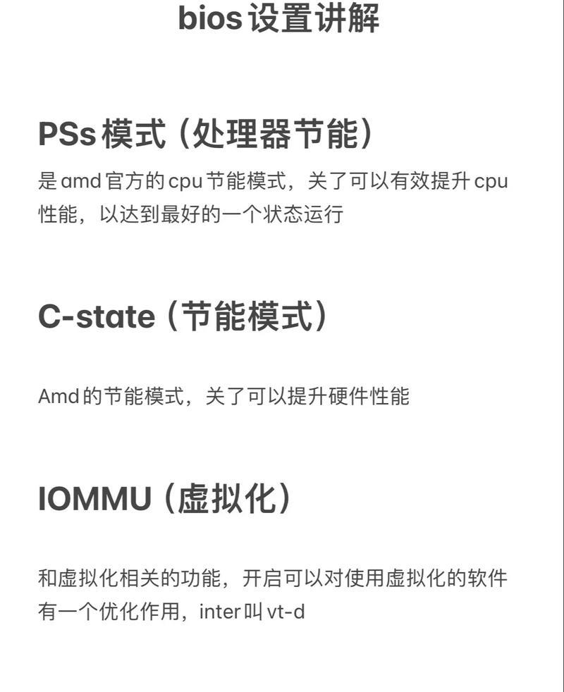 华硕主板设置关机后自动重启的方法是什么？如何配置？
