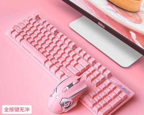键盘粉色底盖是什么？它有什么作用？