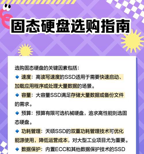 固态硬盘间如何传输数据？需要什么工具？