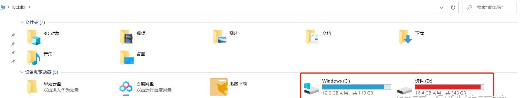 微信能安装在移动硬盘上吗？如何操作？
