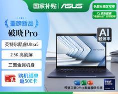 华硕破晓新笔记本电脑验机流程是什么？验机时应注意哪些问题？