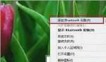如何调整蓝牙鼠标的箭头大小？