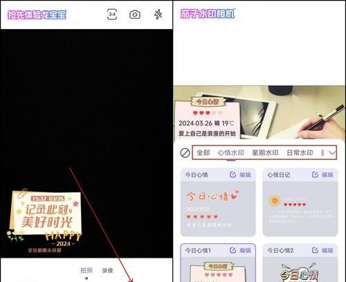 如何移除平板原相机的自带水印？