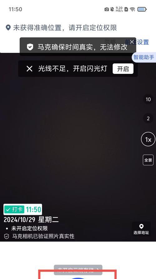 如何移除平板原相机的自带水印？