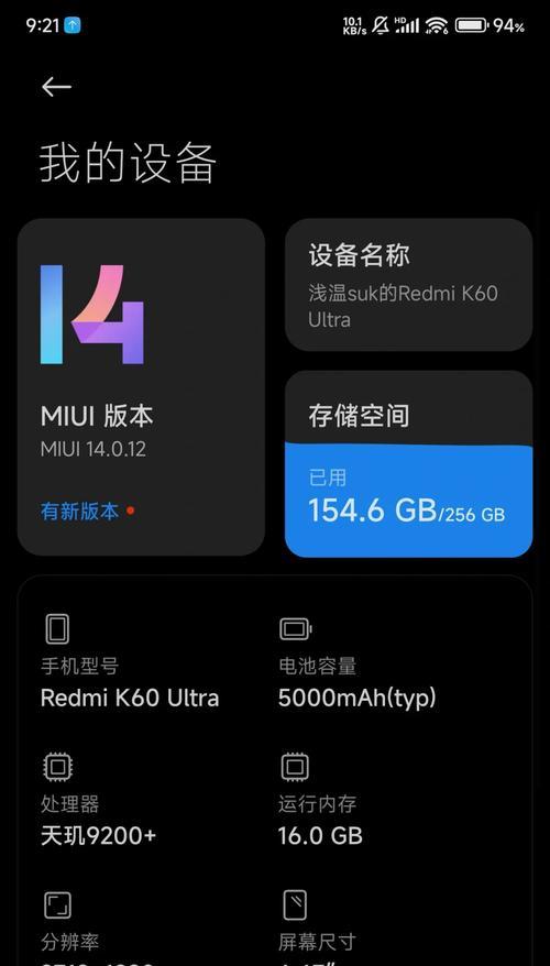 红米k60相机的美颜功能如何调整？调整美颜的正确方法是什么？