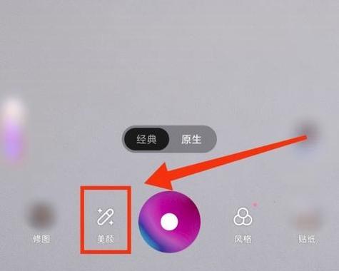 红米k60相机的美颜功能如何调整？调整美颜的正确方法是什么？