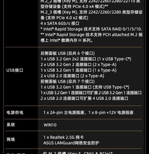 电脑b760主板升级方法有哪些？