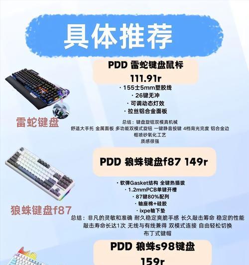 雷蛇打瓦游戏推荐使用哪款键盘？