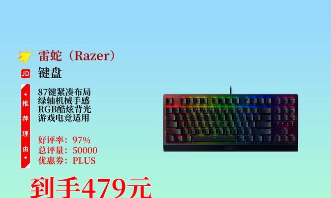 雷蛇打瓦游戏推荐使用哪款键盘？