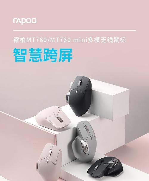 无线多模鼠标使用教程视频在哪里？如何快速上手？