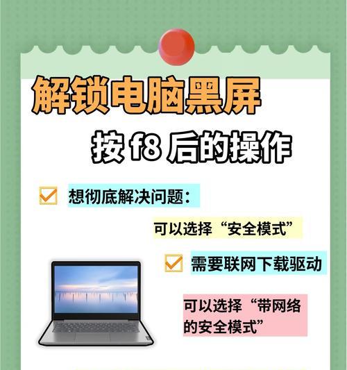 电脑读取黑屏无法启动怎么办？有哪些解决方法？