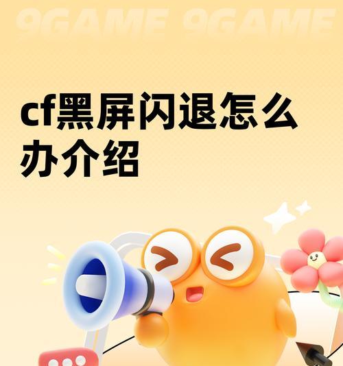 电脑息屏后一直黑屏怎么办？有哪些可能的原因和解决方法？