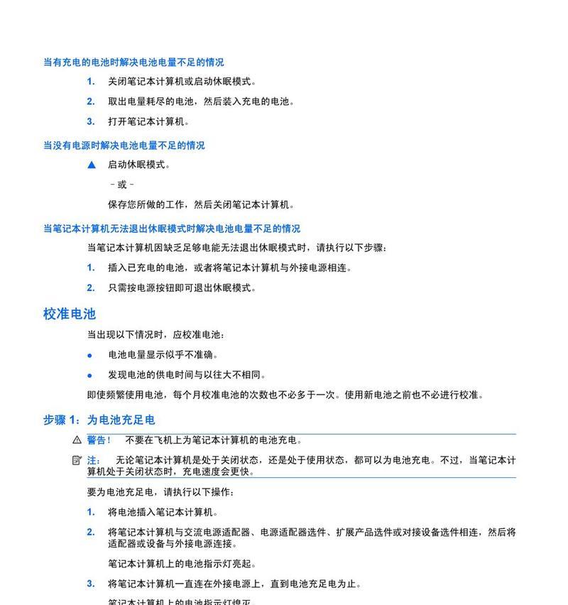 hp惠普电脑如何增加内存条？增加内存后性能提升不明显怎么办？