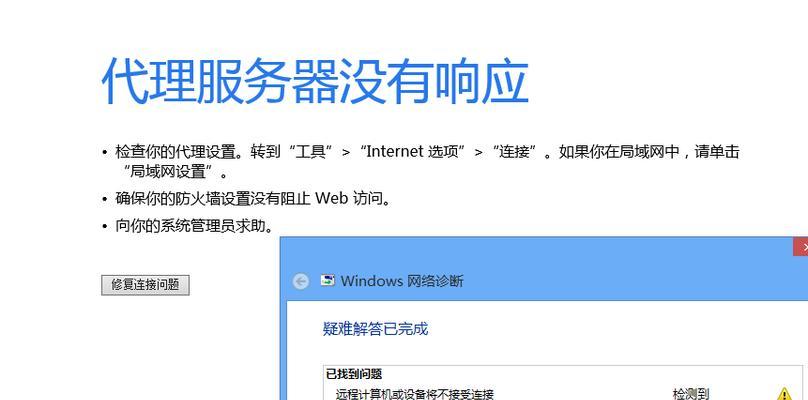 准新机主机电脑连接方法是什么？连接过程中可能遇到的问题有哪些？