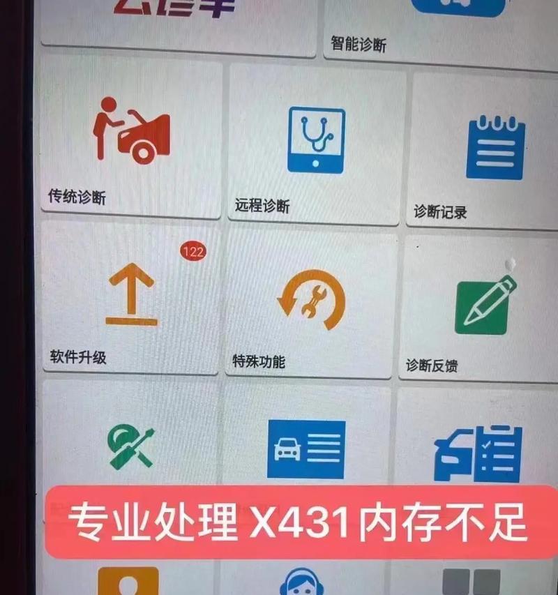 汽车诊断电脑清除内存的步骤是什么？
