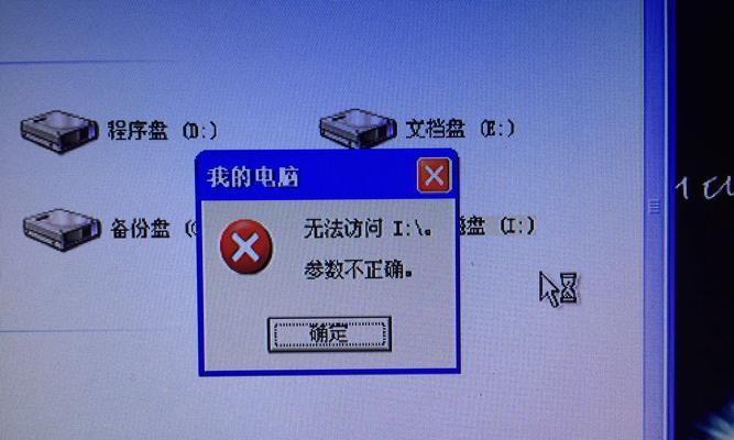 电脑主机无法读取移动硬盘是什么原因？如何解决这一问题？