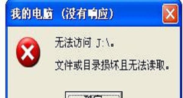电脑主机无法读取移动硬盘是什么原因？如何解决这一问题？