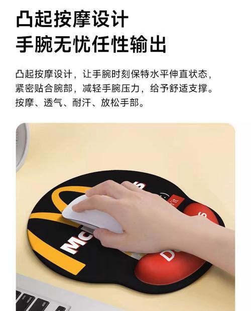 麦当劳键盘使用的是什么材质？这种材质有何特点？