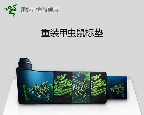雷蛇鼠标售后处理流程是什么？如何快速解决问题？