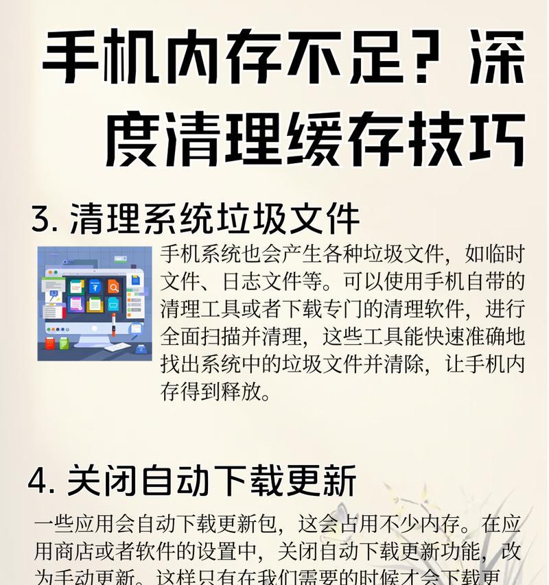 手机内存不足怎么办？如何有效释放手机内存？