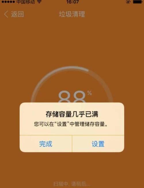 手机内存不足怎么办？如何有效释放手机内存？