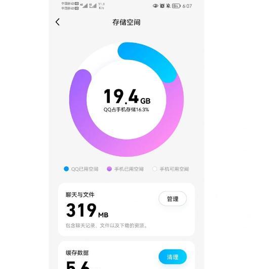 手机内存不足怎么办？如何有效释放手机内存？