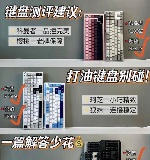 克烈角色适合哪种键盘？选择键盘的考虑因素有哪些？