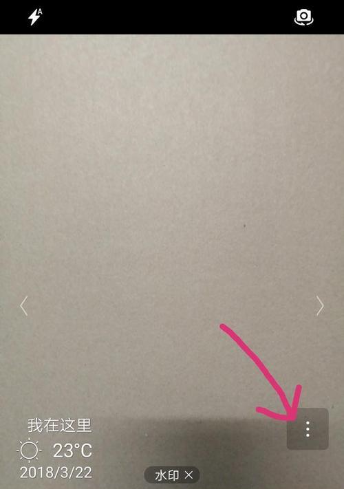 魅族手机相机如何添加水印？
