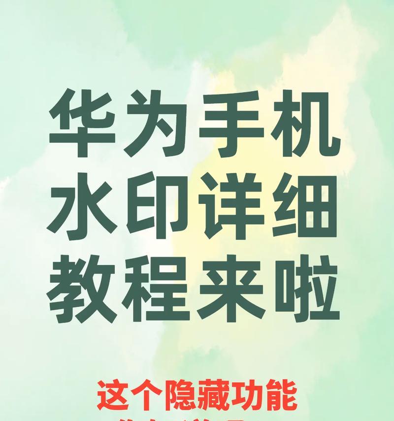 魅族手机相机如何添加水印？