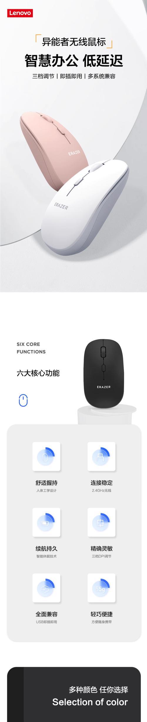 联想无线鼠标如何连接联想电脑？需要什么步骤？