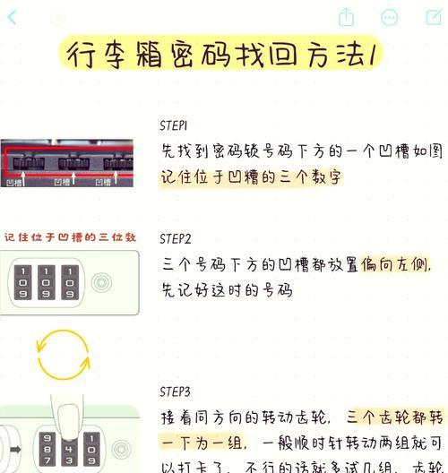 笔记本电脑锁怎么打开？忘记了密码怎么办？