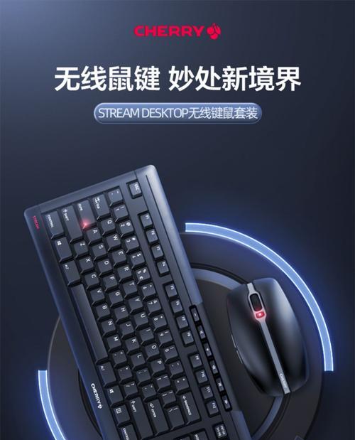 樱桃无线鼠标使用方法是什么？使用中有哪些注意事项？