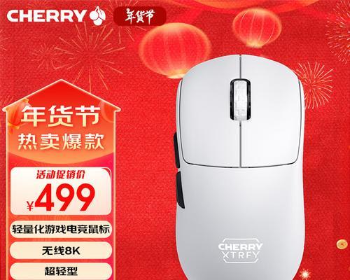 樱桃无线鼠标使用方法是什么？使用中有哪些注意事项？