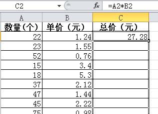台式电脑如何计算数字总和？