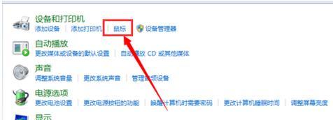 笔记本电脑触控板关闭的方法是什么？