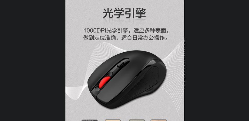 苹果工程师鼠标使用方法是什么？如何调整设置？