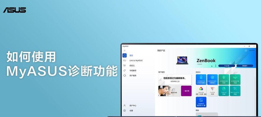 笔记本电脑怎么跑诊断？诊断测试的步骤是什么？