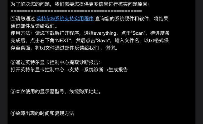 笔记本电脑怎么跑诊断？诊断测试的步骤是什么？
